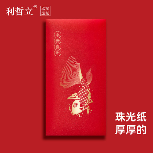 利哲立新年红包袋2024年利是封