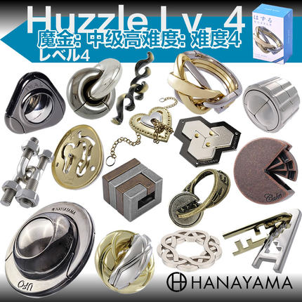 HAMAYAMA魔金难度4星益智玩具学生儿童小礼物解锁金属解密Puzzle