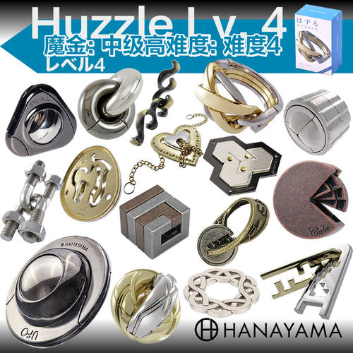 日本hamayama魔金中级益智玩具