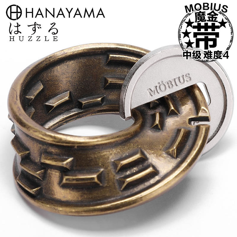 hanayama魔金带益智创意解环减压玩具puzzle迷宫挑战礼物难度4