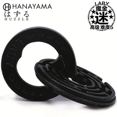 hanayama魔金益智高难挑战玩具