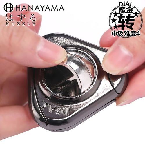 Huzzle Cast Puzzle Dial：难度4：魔金转