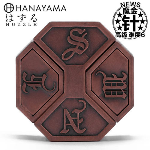 日本hanayama魔金puzzle解锁玩具