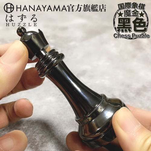 hanayama特别款黑色国际收藏玩具