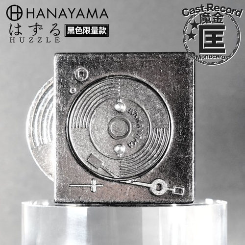 HANAYAMA日本魔金限量Puzzle玩具