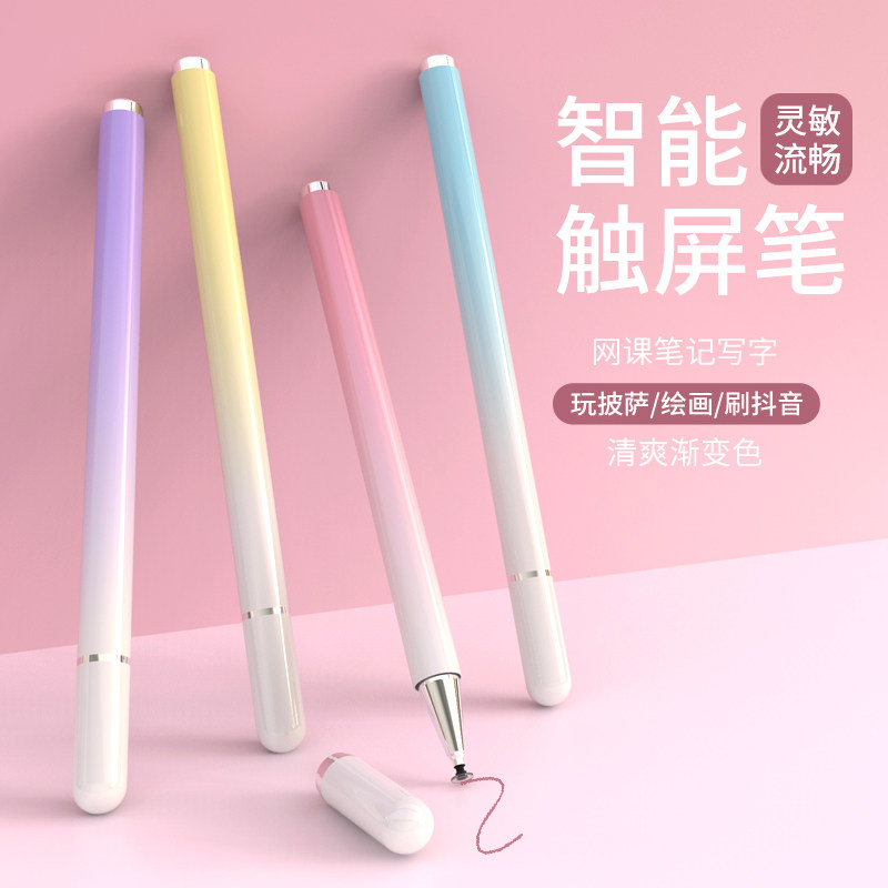 班柏触屏笔电容笔ipad触控笔平板笔手机笔触摸笔pencil通用绘画磁吸笔适用于华为苹果小米手写笔触屏幕剪辑高性价比高么？