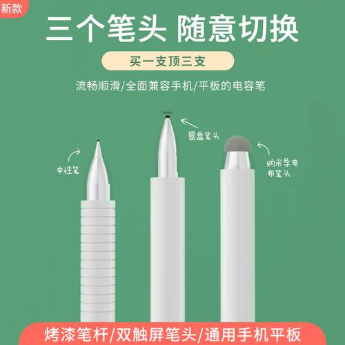 苹果华为通用手机平板电容笔灵敏