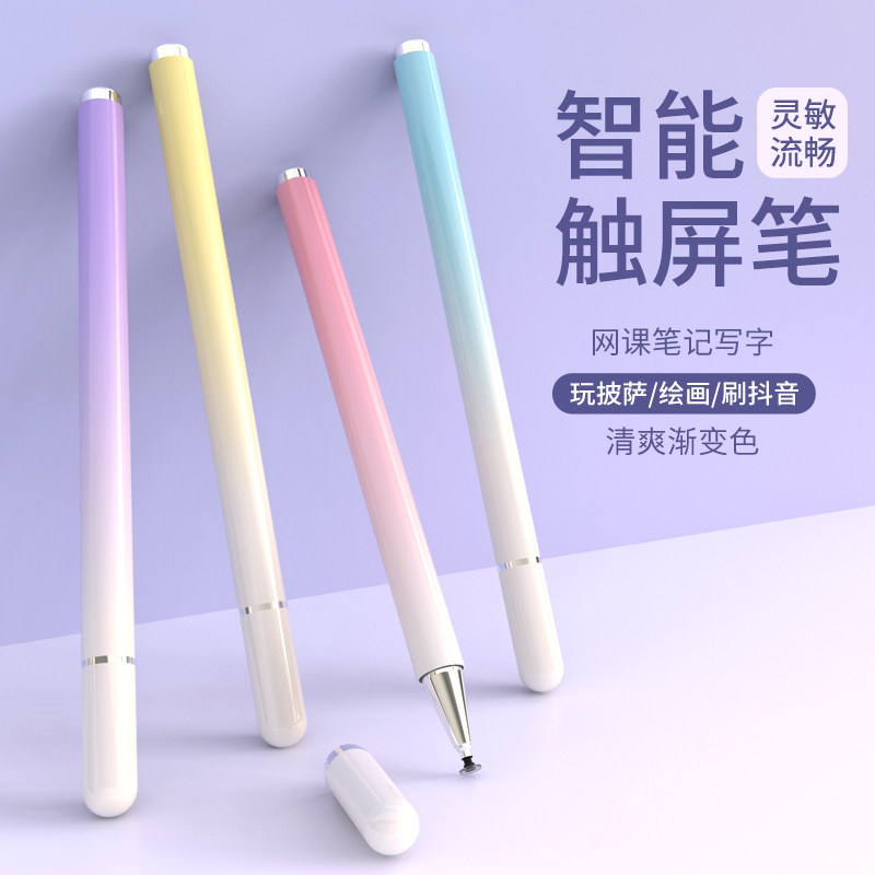 班柏电容笔ipad触屏笔触控笔pencil平板笔手机手写笔适用于苹果华为小米5平板电脑绘画安卓触屏笔多功能剪辑使用感如何?