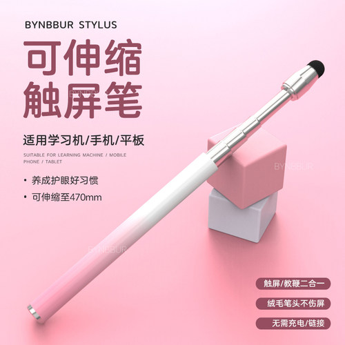 适用学而思小度希沃学习机电容笔