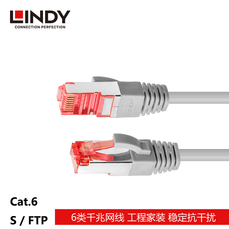 德国lindy工业级高速屏蔽跳线