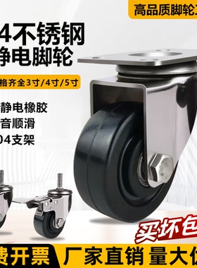 sus304不锈钢脚轮2.5寸3寸4寸5寸黑色防静电脚轮可导电橡胶静音轮