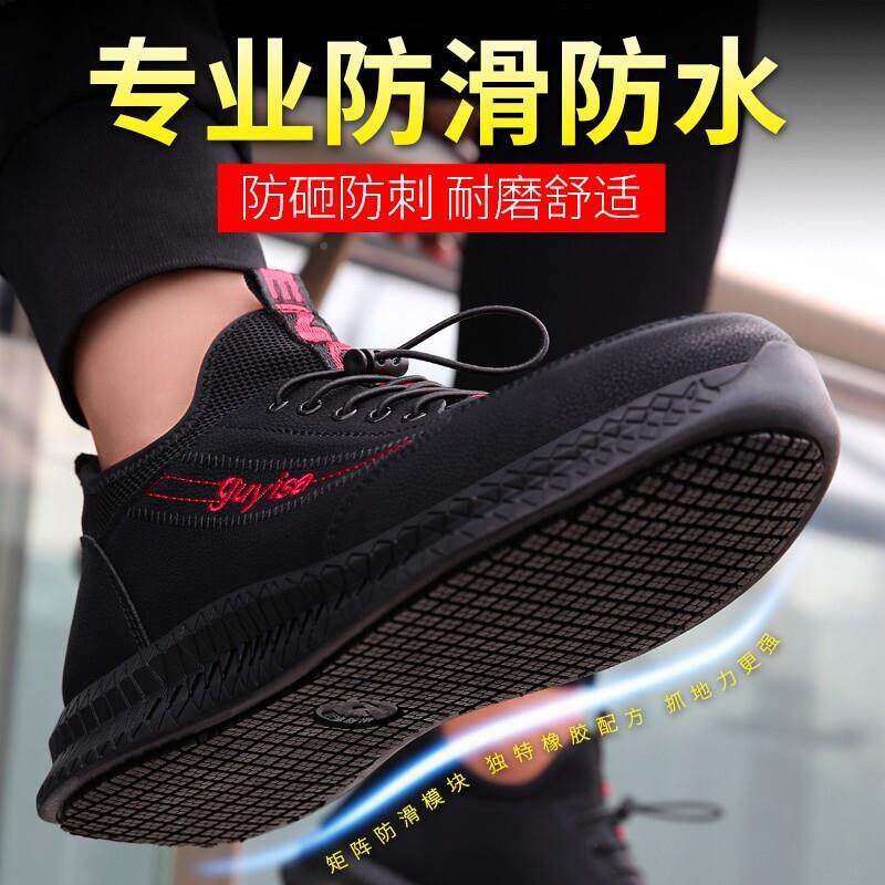 蓝鸥盾劳保鞋男轻便防砸透气舒适厨房专用防滑耐油防水酒店厨师鞋使用感如何?