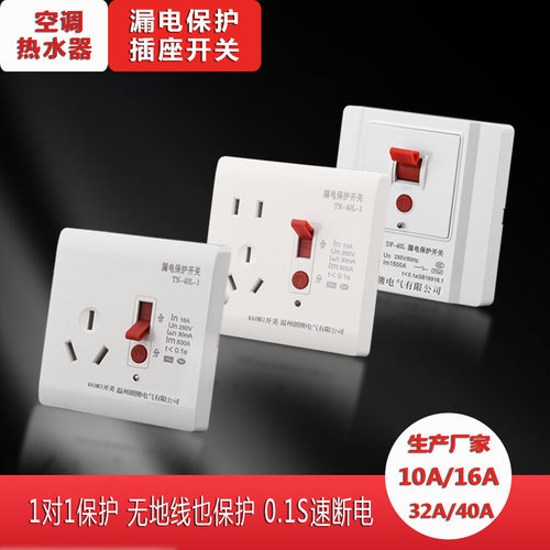 精选墙壁式防触电冰箱洗衣机插座