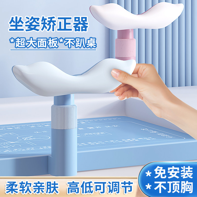 儿童防近视坐姿纠正器小学生写字姿势矫正器写作业防低头驼背支架