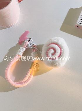 可爱少女心毛绒鱼板挂件手机壳编织挂绳DIY百搭韩风手机挂链百搭ins车钥匙扣耳机套挂饰手提防丢便携手机配饰