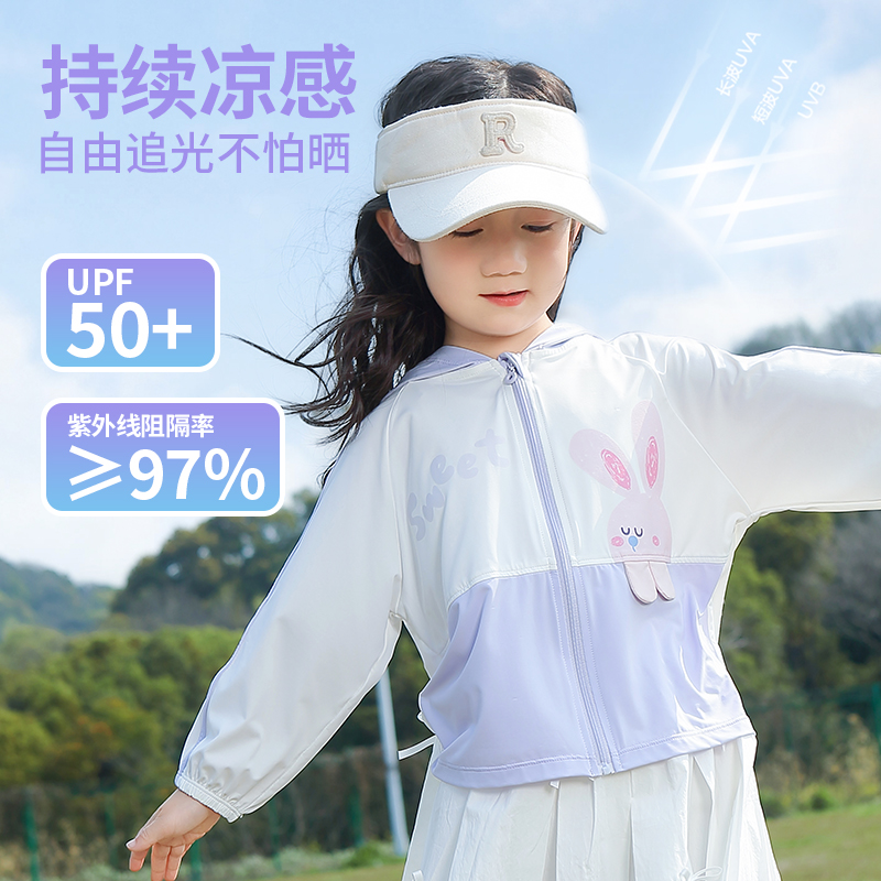 儿童防晒衣薄款防紫外线冰丝外套