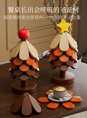 创意圣诞树隔热垫餐桌摆件一棵树实木防烫耐高温锅垫折叠杯垫碗垫