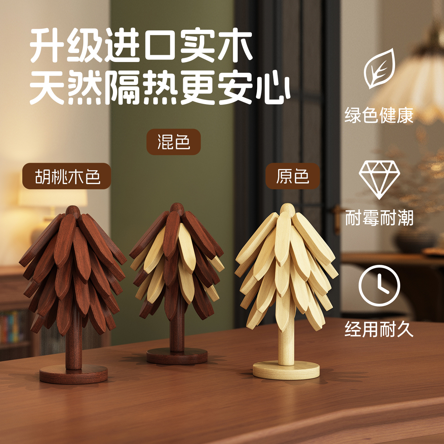 实木隔热餐垫圣诞树创意杯垫厨房防烫锅垫餐桌一棵树高级装饰摆件