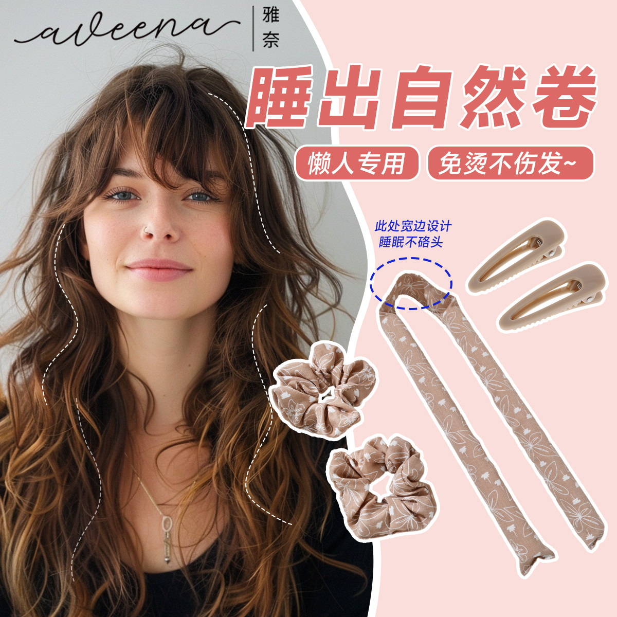 香港Aveena免烫卷发神器睡醒大波浪卷发棒女持久定型不伤发卷发夹