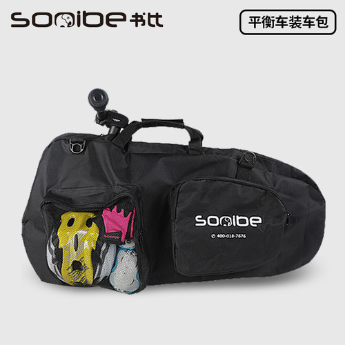 童滑步车装车包sooibe
