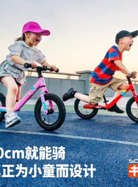 sooibe书比儿童平衡车3岁5岁宝宝铝合金滑步车男女孩无脚踏A100