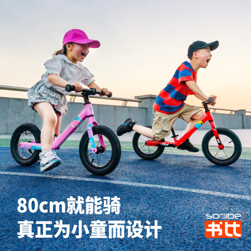 高性价比超轻儿童平衡车2-7