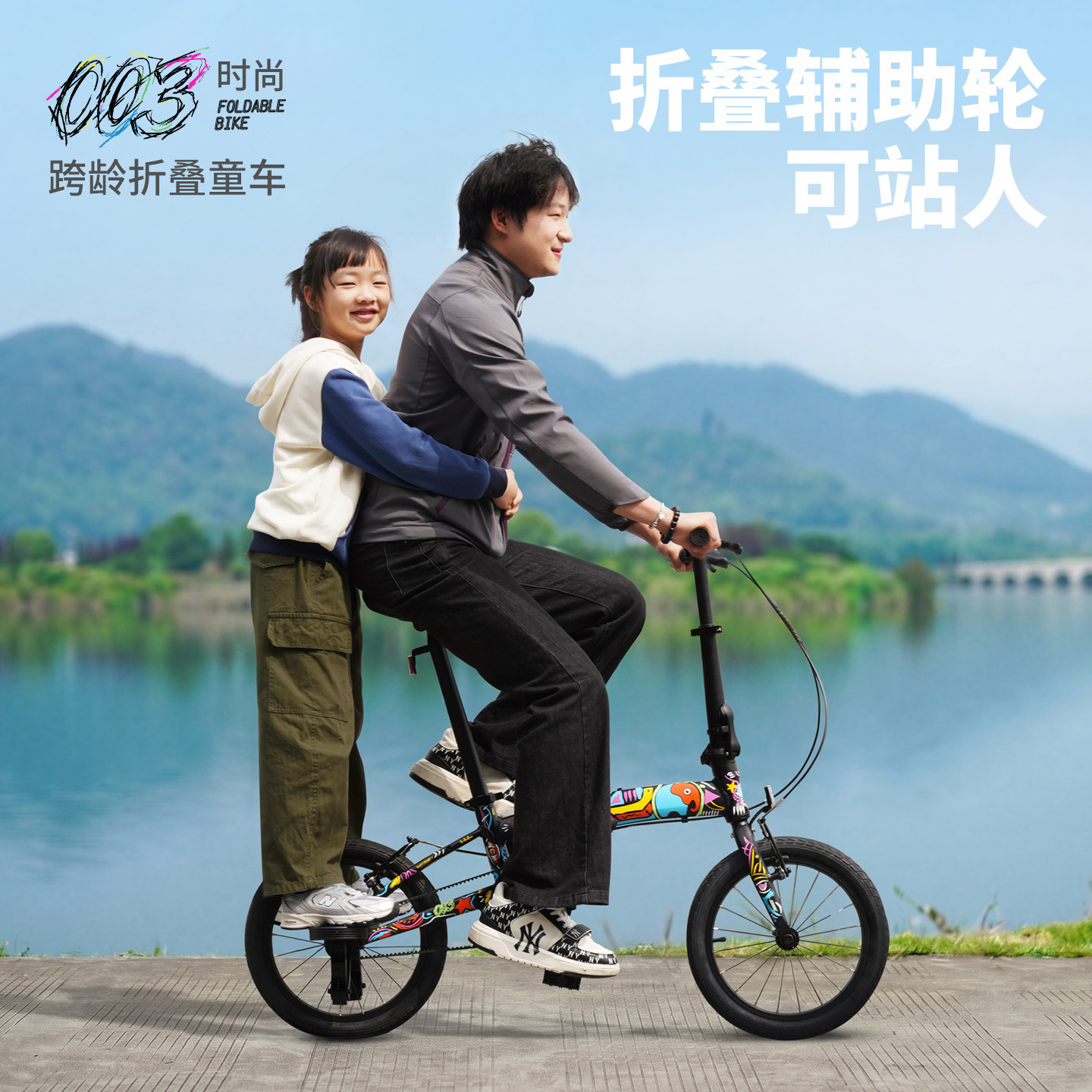 书比童车003折叠自行车辅助轮