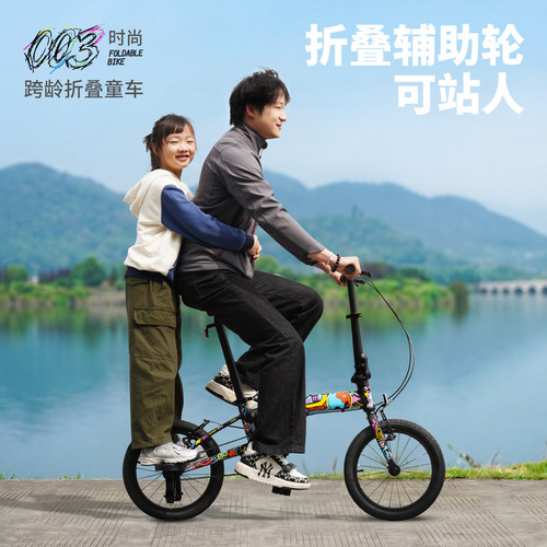 书比童车003折叠自行车辅助轮