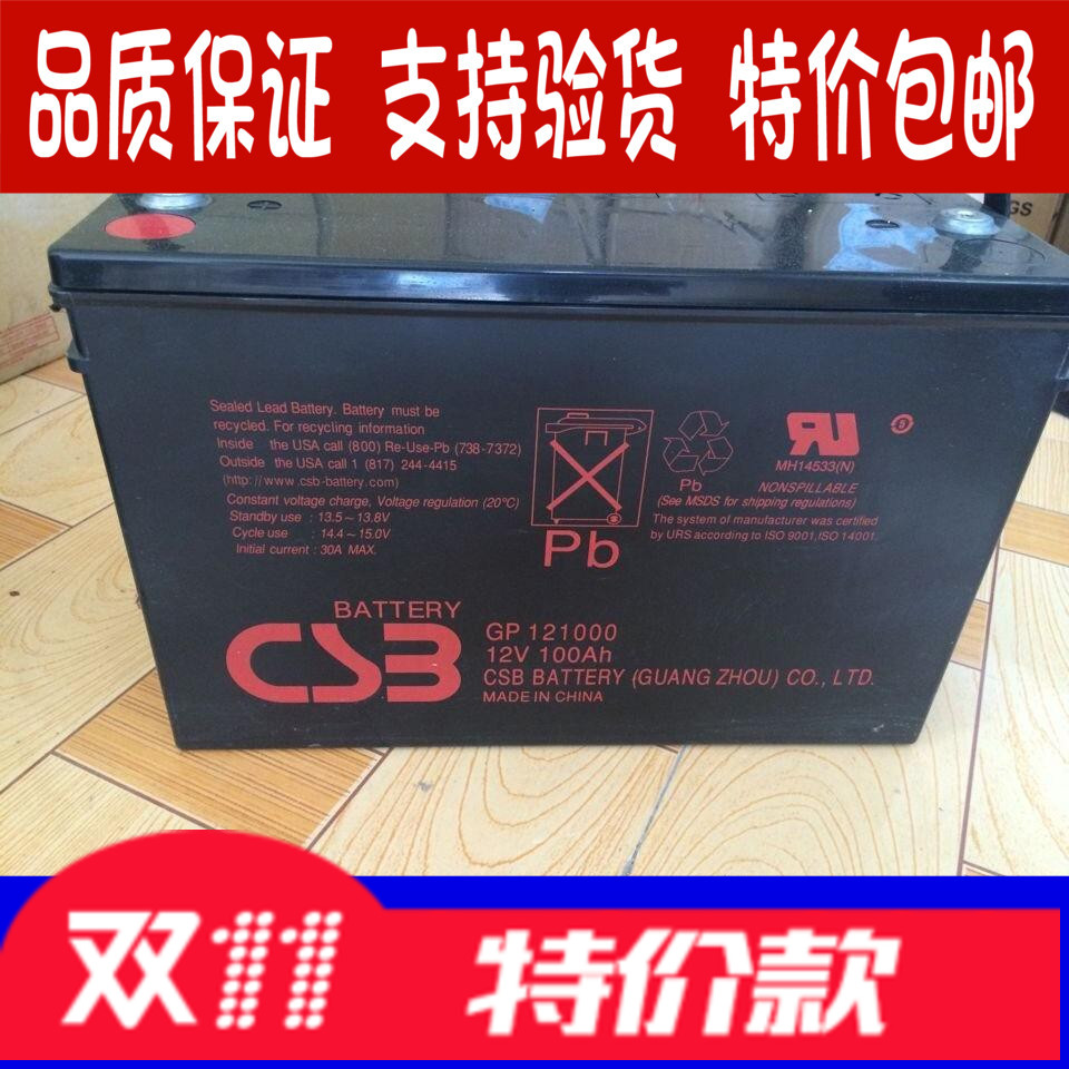 CSB蓄电池GP12100012v100AH 电信系统UPS电源锂电电池电瓶原装