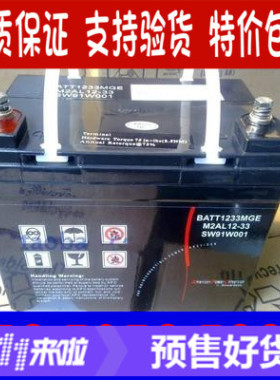 法国梅兰日兰蓄电池M2AL12-33 MGE12V33AH系统机房设备UP包邮现货