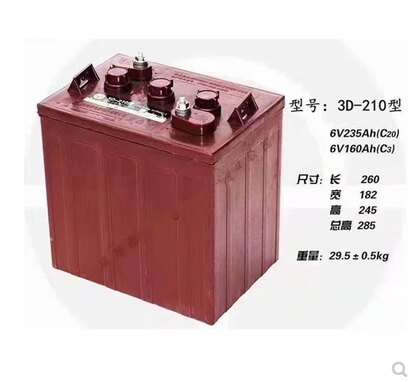 淄博明泰蓄电池3D-210型原装包邮