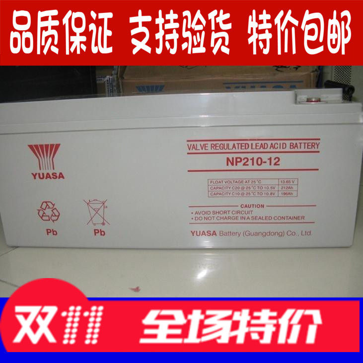 汤浅蓄电池NP210-12 汤浅蓄电池12V200AH 包邮UPS蓄电池12V210AH