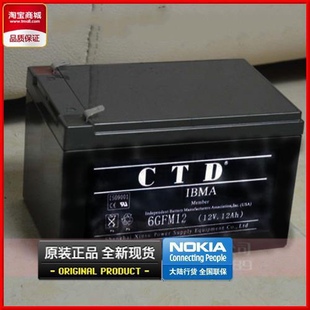 1212V16AH免维护UPS GFM EPS主机内置储能循环蓄电池 CTD蓄电池