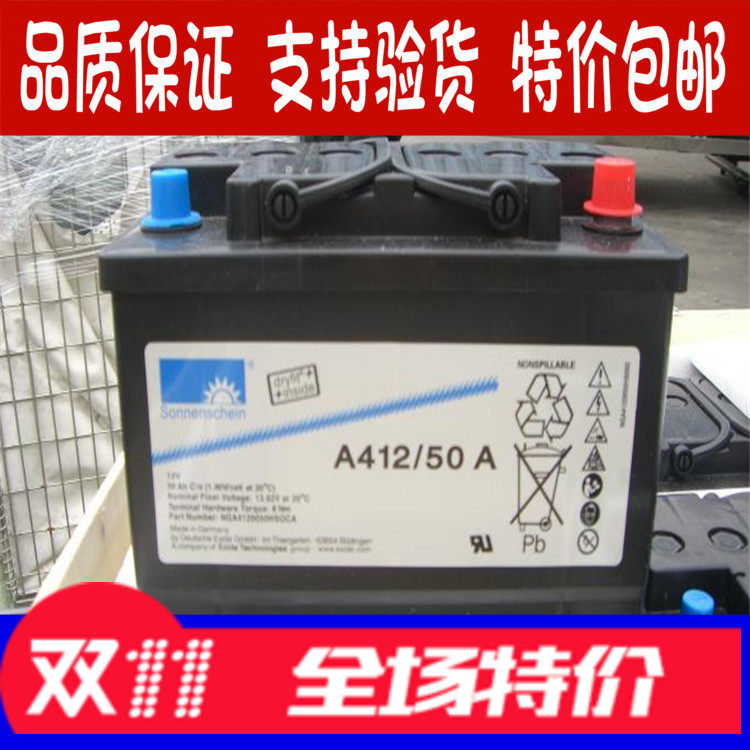 长寿命胶体电池A412/60A电动车电池