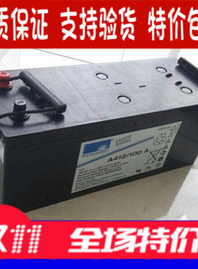 胶体长寿命德国阳光电池A512/120A 阀控式免维护进口电瓶含税包邮