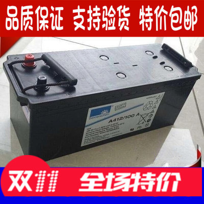 胶体长寿命德国阳光电池A512/120A 阀控式免维护进口电瓶含税包邮