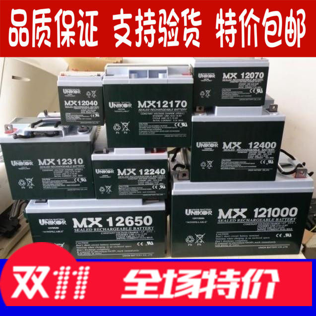 原装光伏韩国友联蓄电池12V120AHMX121200质保三年包邮电瓶6V电池
