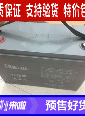 风帆蓄电池6-GFM-10012V100AH UPS电源 EPS直流屏包邮电瓶锂电池
