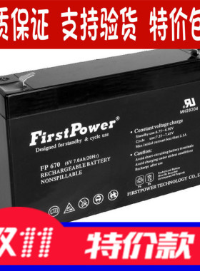 FirstPower(一电)  免维护铅酸蓄电池 FP670(6V7AH) 原厂光伏包邮