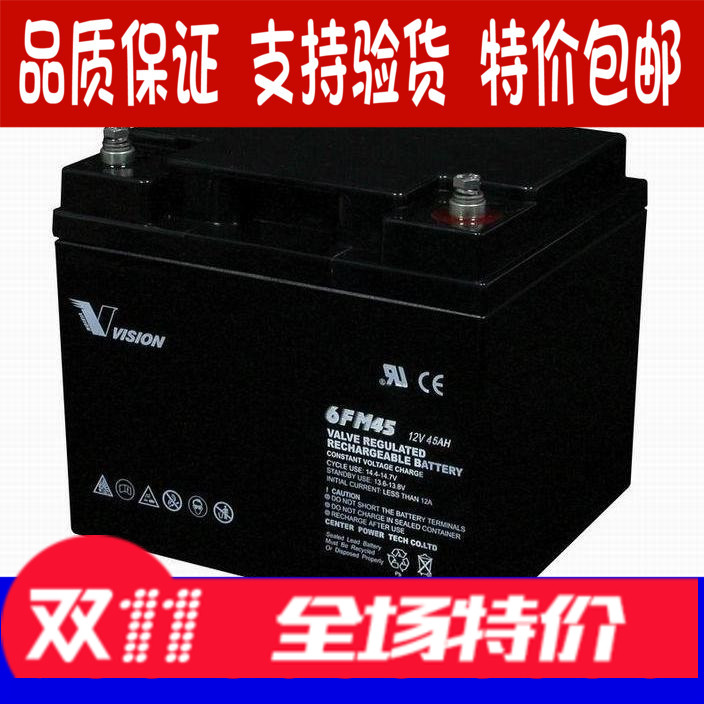 三瑞蓄电池6FM45-X 三瑞12V45AH UPS 电源直流屏专用蓄电池包邮
