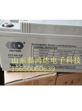 奥特多蓄电池12V65AH电源电瓶现货计算机原装包邮锂电控制器系统