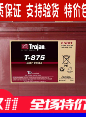 美国进口Trojan邱建蓄电池T-875/8V电瓶适用于club car玛西尔包邮