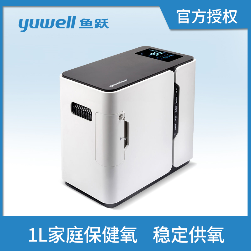 鱼跃制氧机家用吸氧机老人孕妇氧气机小型吸氧机1l便携机器yu300