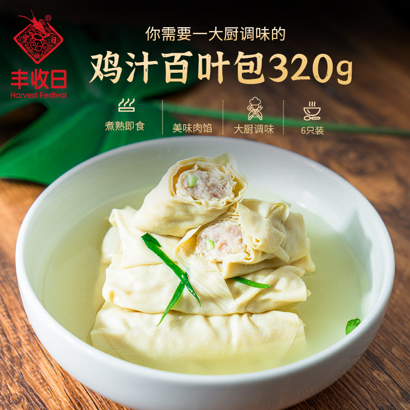 丰收日鸡汁百叶包320g*2袋千张包熟食下饭菜方便速食菜半成品菜