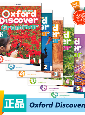 新版牛津Oxford discover1/2/3/4/5/6语法书Grammar Student Book