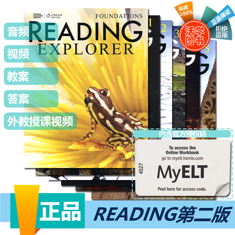 国家地理阅读教材第二