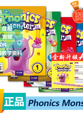 原版进口自然拼读phonics monster 1/2/3/4级教材第二版 学生书+练习册+挂图+读物+App学生包拼读怪兽全新升级
