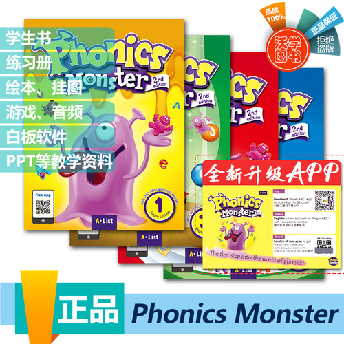 自然拼读phonicsmonster原版
