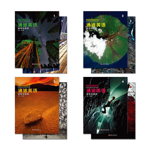 美国国家地理新版pathways国内版通途英语1/2/3/4级Reading and Writing Listening and Speaking青少年英语听说读写教材