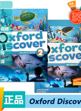 牛津Oxford discover 原版进口少儿英语 学校拔高教材 2级别 学生书+练习册+网络账号套装 科普探索新发现系列 Oxforddiscover现货